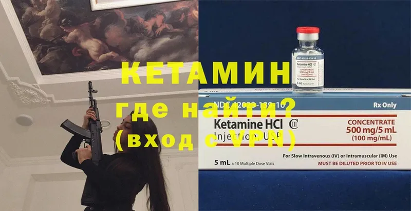 КЕТАМИН ketamine  мориарти официальный сайт  Вязьма 