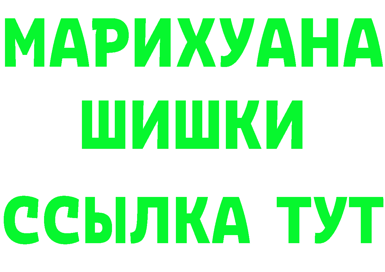 БУТИРАТ бутик сайт площадка mega Вязьма